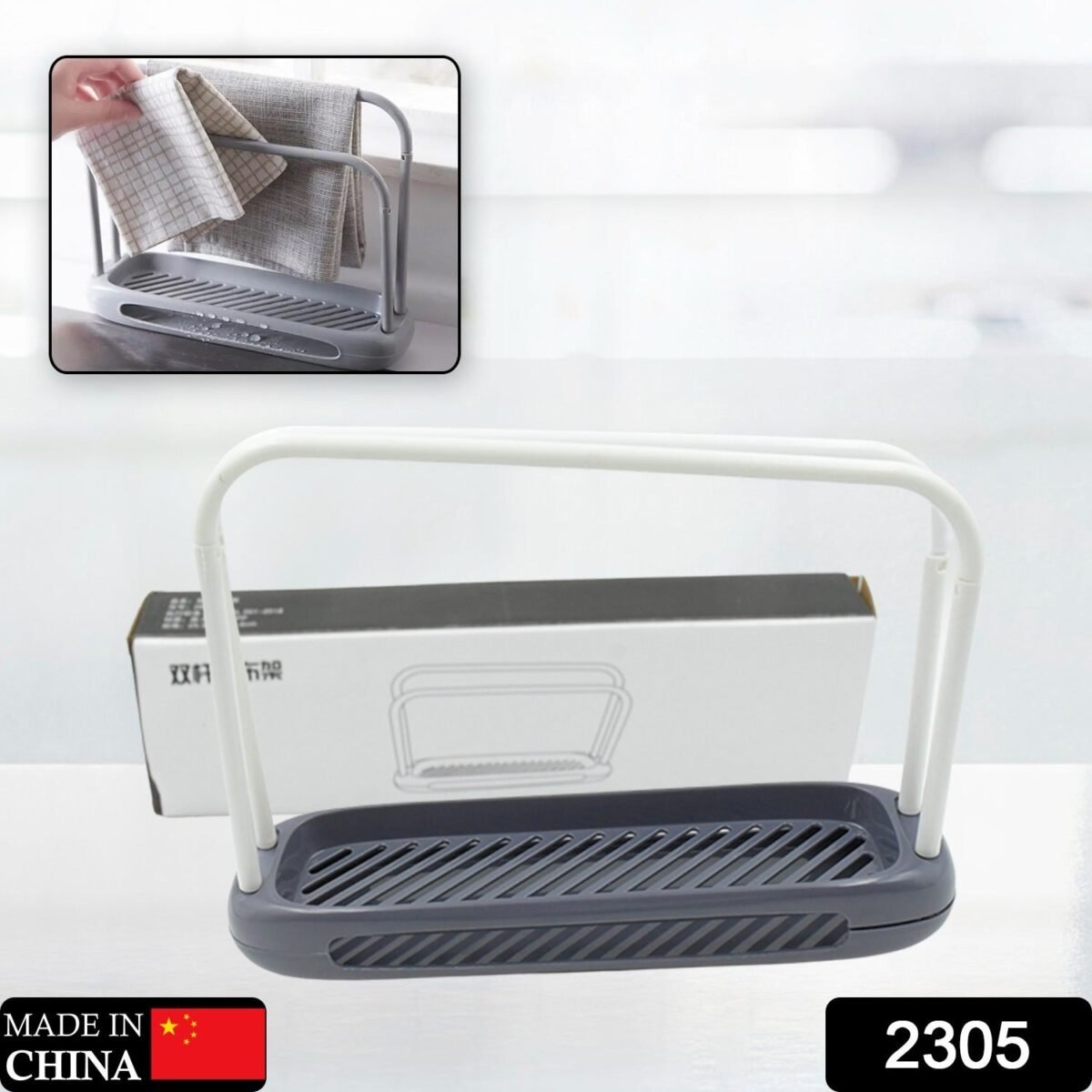 Kitchen Storage Rack for Dish Towels & Cloths (1 Pc, Organizer) - Image 2
